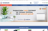 Теплоресурс